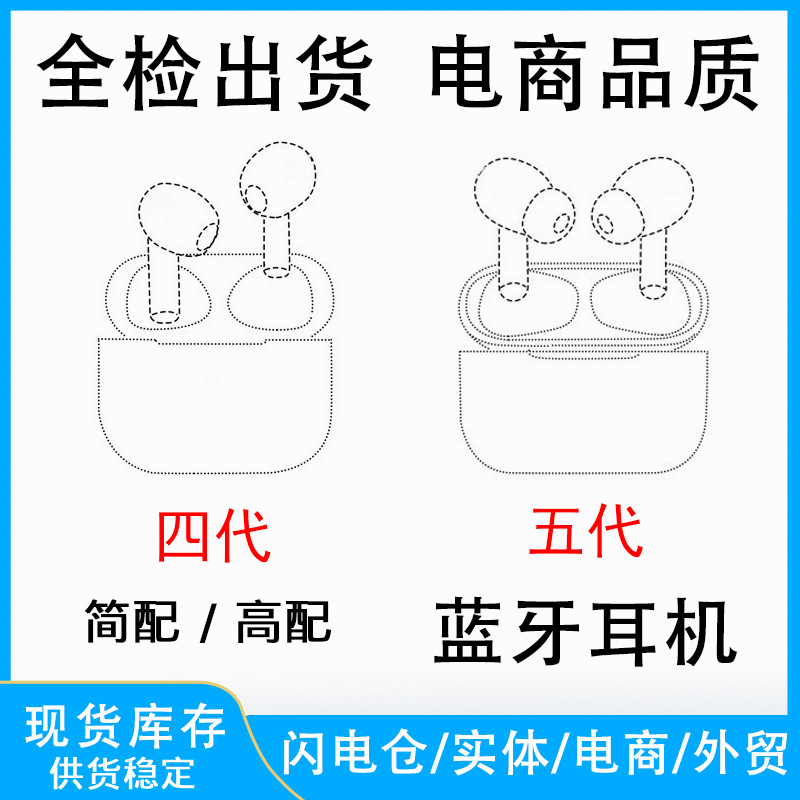 Lightning Warehouse Huaqiangbei Fourth Generation Fifth Generation Bluetooth Earphones Long Battery Life Wireless In-Ear Noise Reduction Earphones