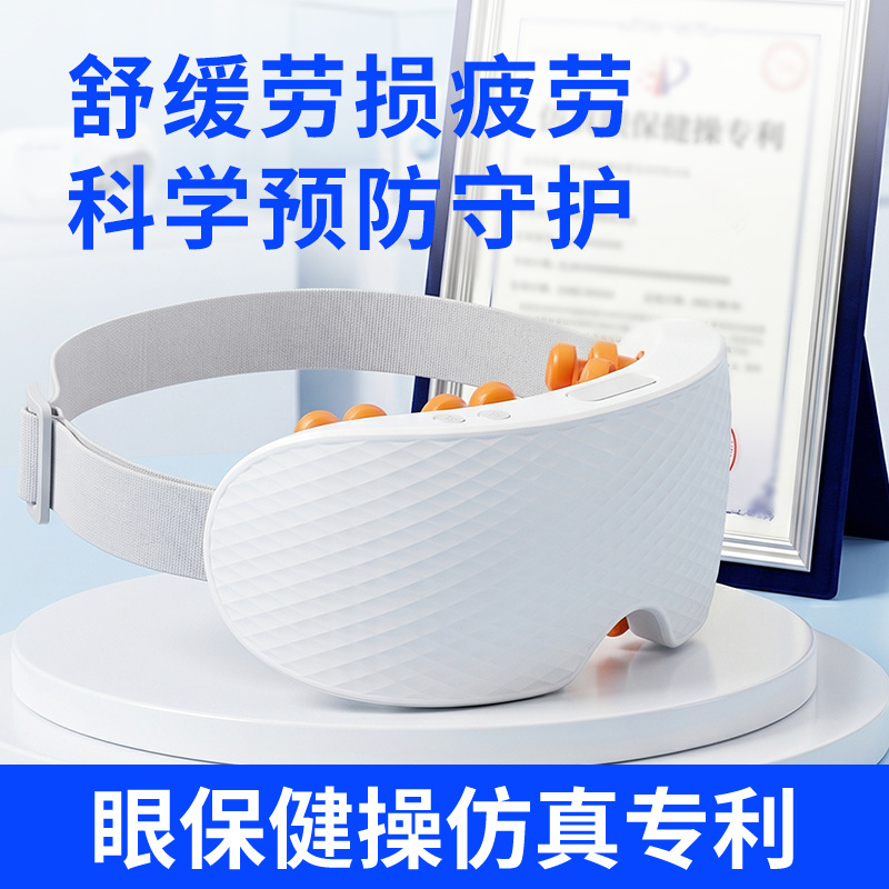 Children Steam Eye Massager Vision Hot Compress Massage Home Eye Care Device Eye Smart Care Device