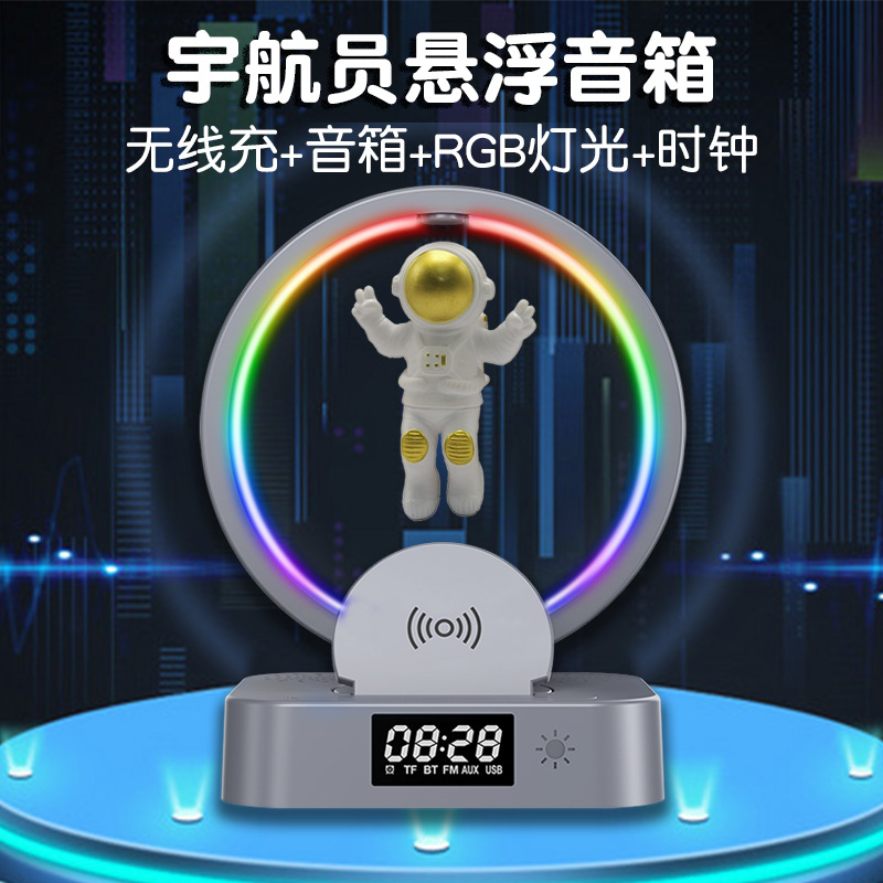 Magnetic levitation astronaut Bluetooth speaker lamp clock spaceman audio RGB computer subwoofer gift Y558