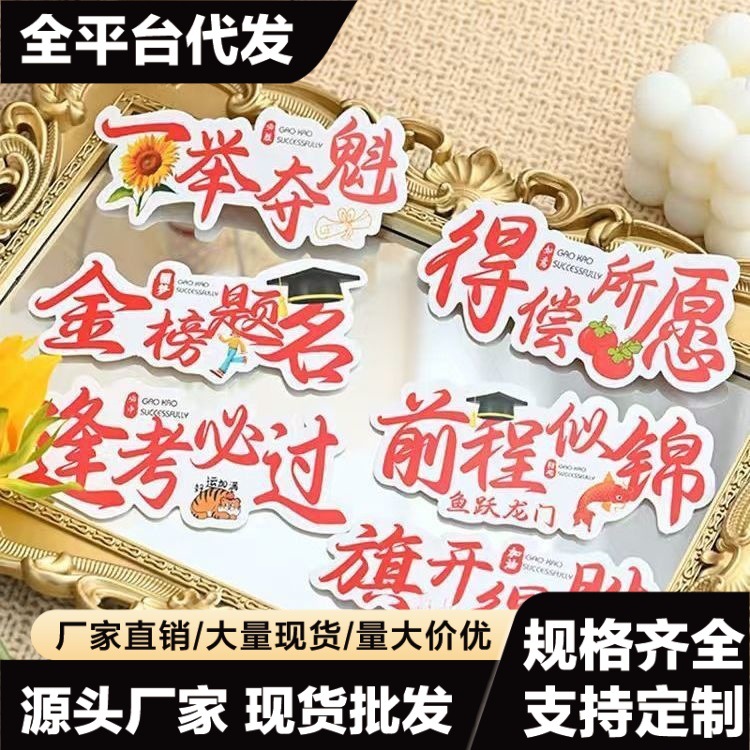 DIY material blessing must pass exam card graduation season card flower bouquet hand-held sign college entrance exam gold medal list card
