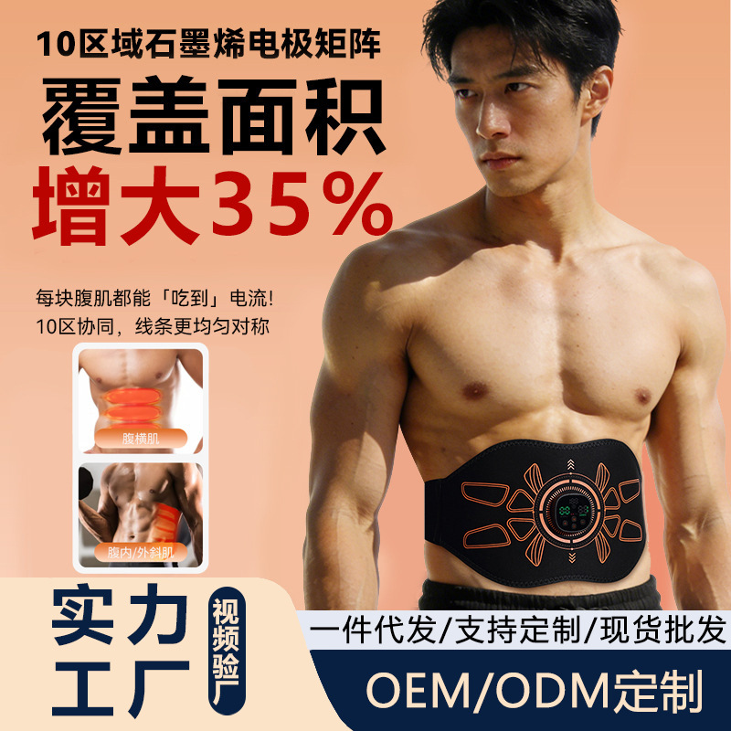 Smart Abdominal Muscle Patch Full Fat Burning Beauty Shaping Instrument EMS Microcurrent Abdominal Heating Pulse Exercise Fitness Massage Belt