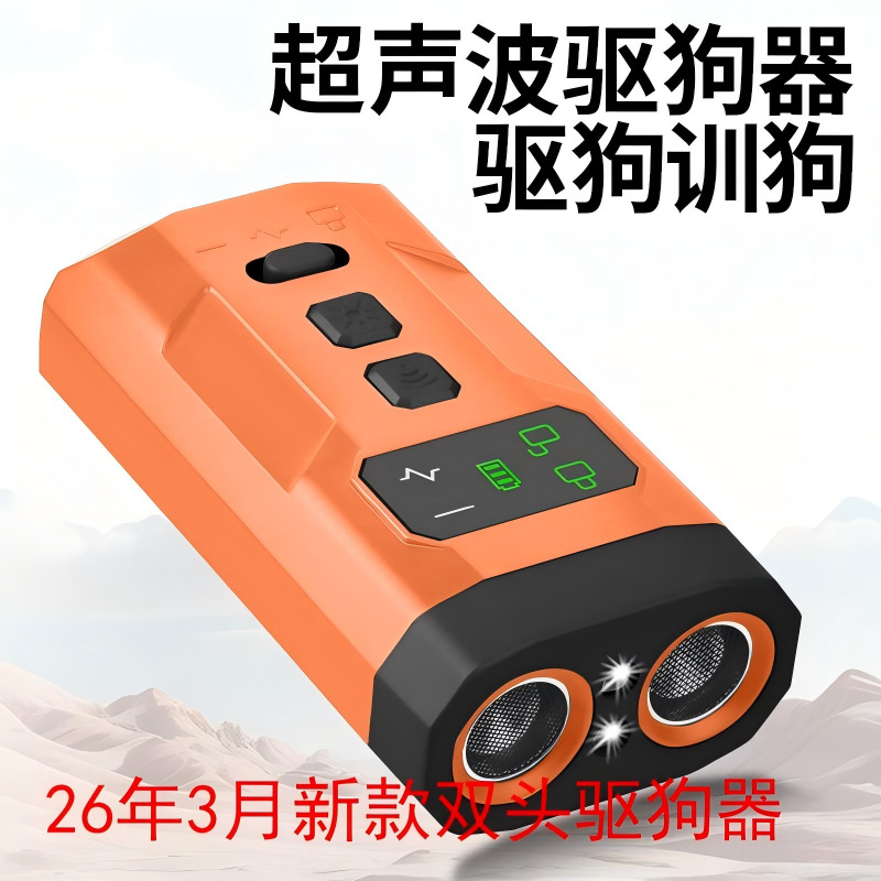 Ultrasonic Dog Repeller Dual-Head Mini Portable Anti-Dog Bite Bark Stopper Dog Trainer with Tail Light Dog Repeller