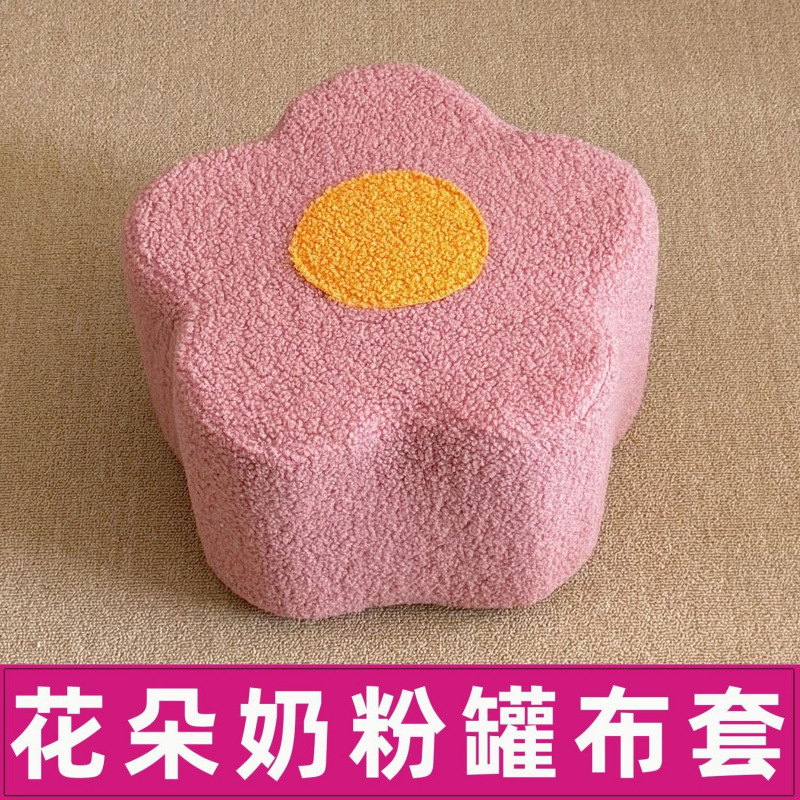 Milk powder can stool cover parent-child interactive cloth cover flower material pack cover no sewing