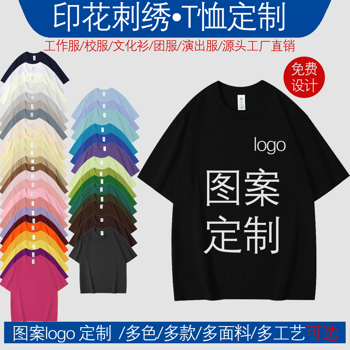 Short Sleeve T-shirt Custom Pattern Logo Culture Shirt Family Matching Loose Unisex Short Sleeve T-shirt Top