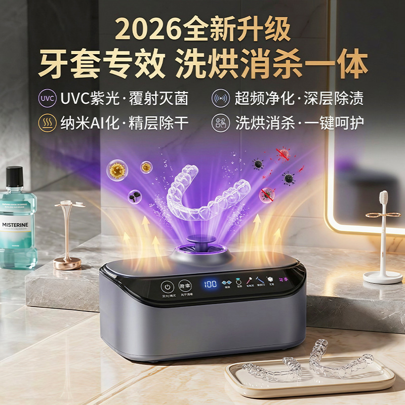 26 New Product R05 Ultrasonic Glasses Cleaner Home Use Glasses Cleaning Machine Jewelry Retainer Automatic Cleaning Machine