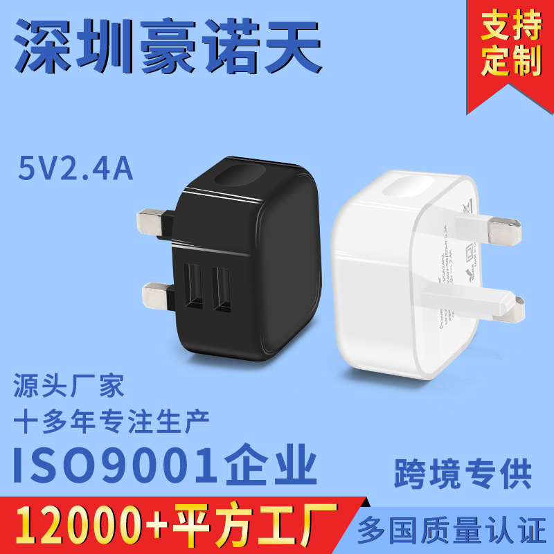 5V2.4A Dual USB Travel Charger UK Phone Charger for iPad Power Adapter