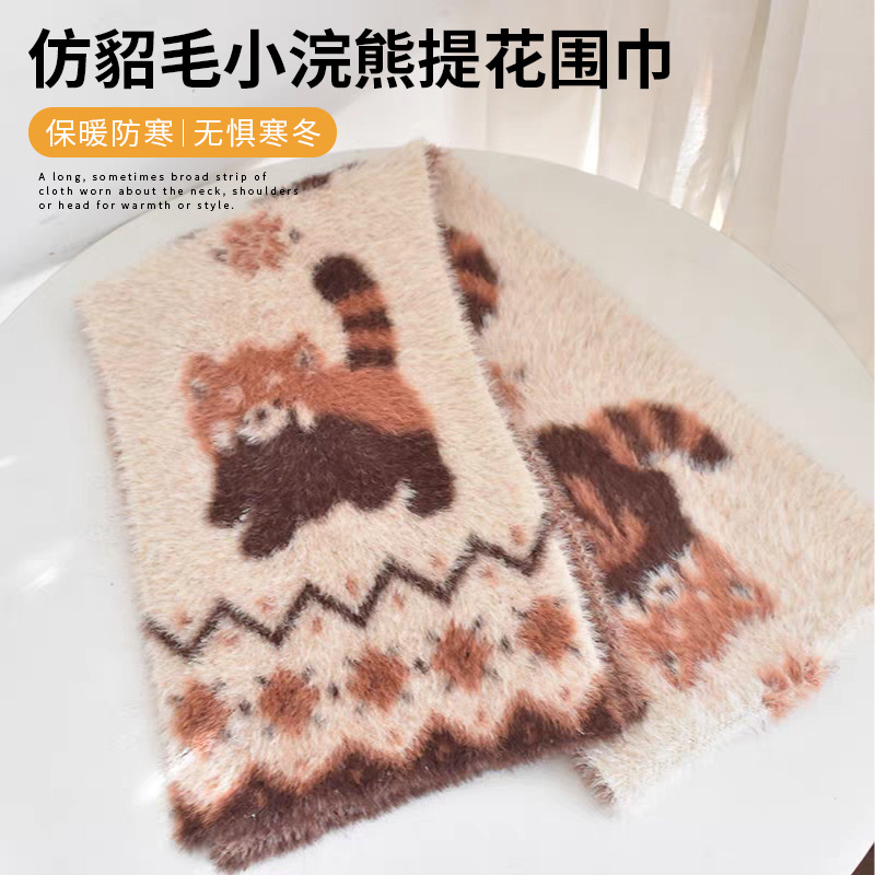 Imitation mink small raccoon jacquard scarf women autumn and winter warm thick cute cartoon neck scarf student