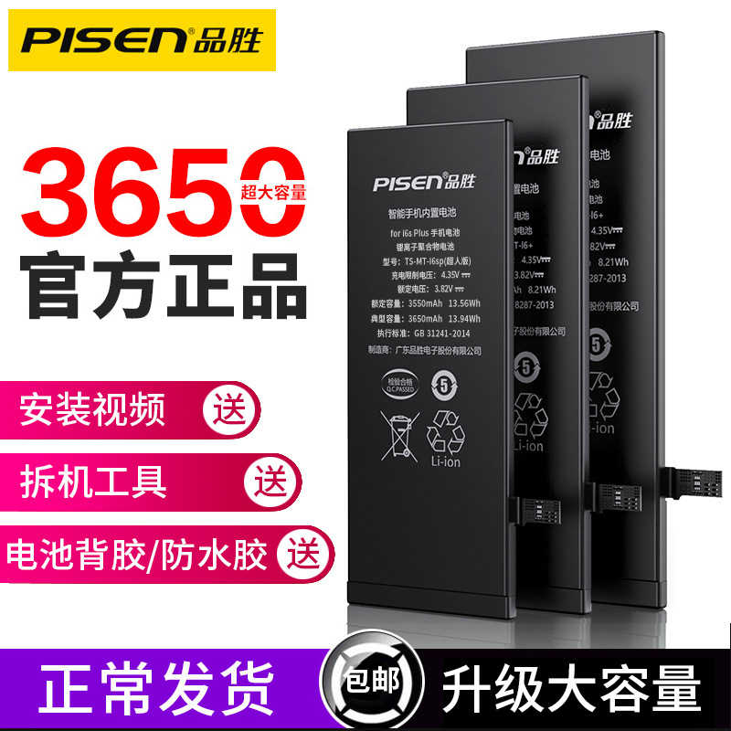 Pisen battery for Apple 12 iPhone XR battery 11 large high capacity 13 phone 15 battery 14 built-in