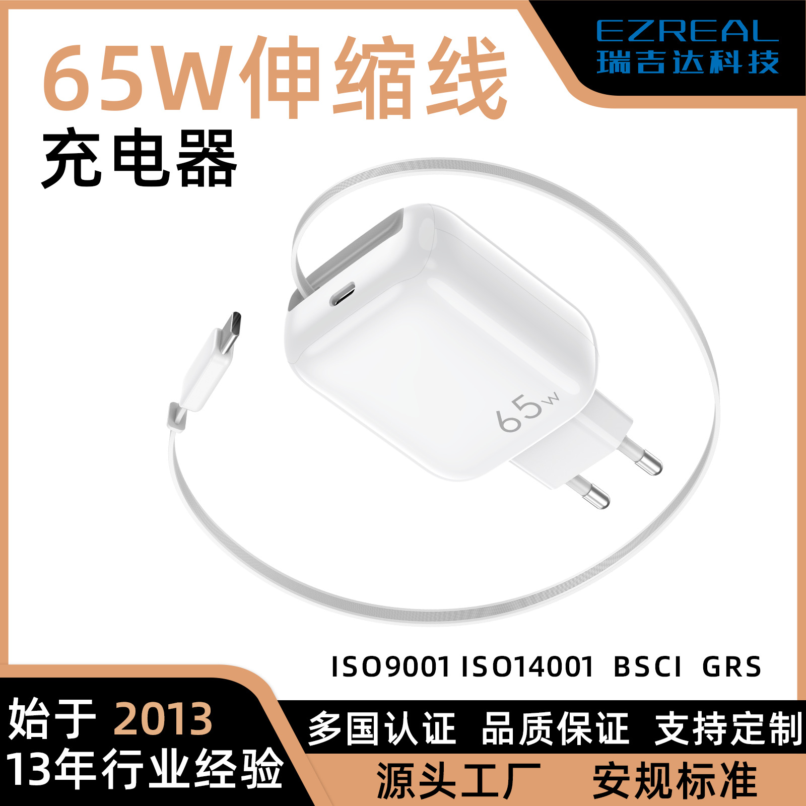 PD65W GaN Retractable Cable 1M Charger for Apple Samsung Huawei Dual Port Fast Charging Head