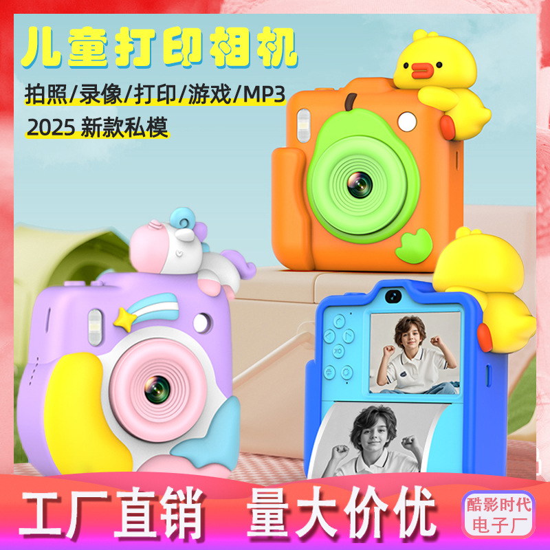 New Polaroid children's print camera HD dual camera photo video game half-color print toy