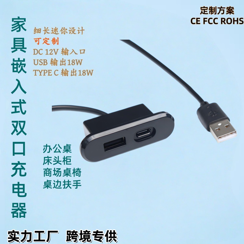 Desktop Hidden Charger USB5V2A Sofa Bedside Table Furniture Concealed Mobile Phone Charger
