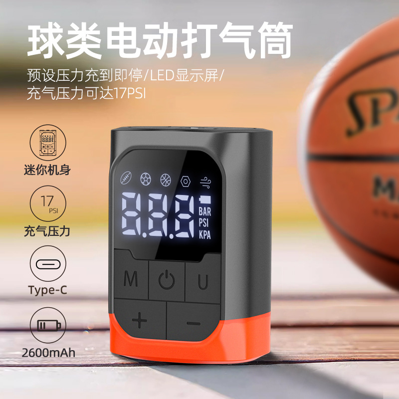 Football Volleyball Children's Toy Leather Ball Universal Wireless Inflation and Suction Dual-Purpose Air Pump Outdoor Portable Basketball Air Pump