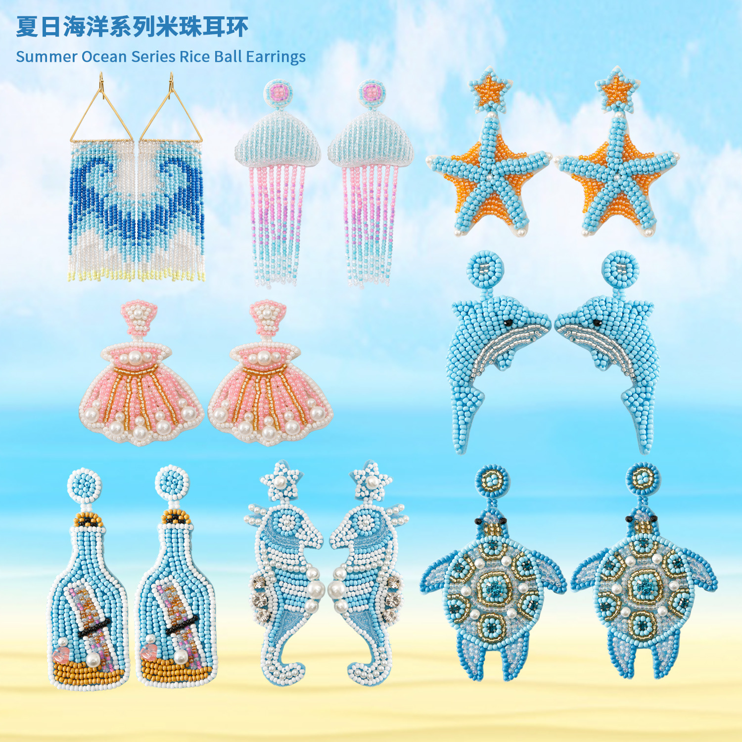Summer Ocean Vacation Style Handmade Beaded Bohemian Cute Cartoon Dolphin Starfish Animal Seed Bead Earrings
