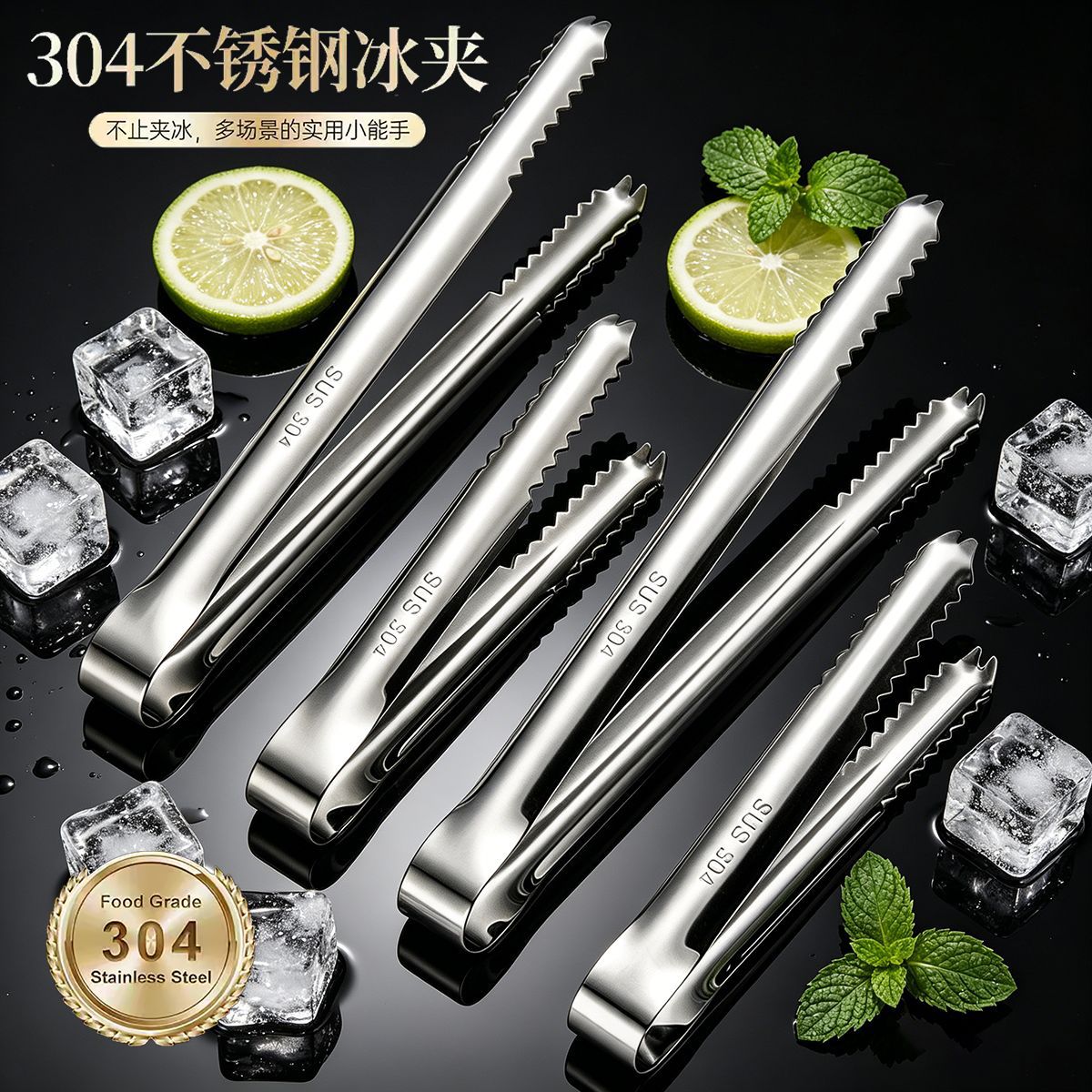 304 stainless steel ice tongs non-slip straight ice cube tongs sugar ice fruit small clip barbecue food clip