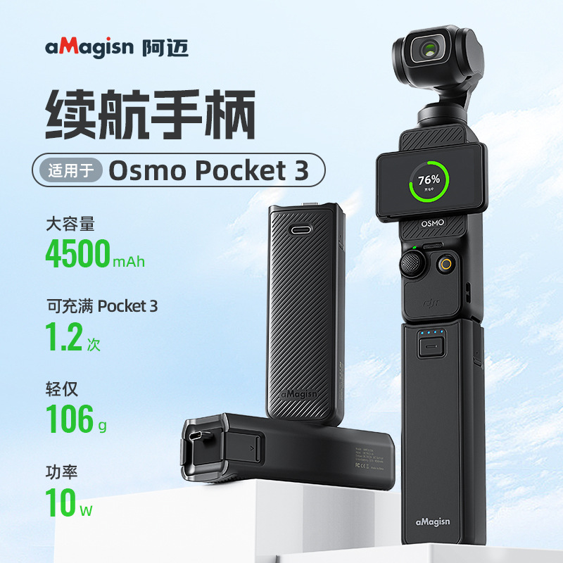 aMagisn Amai Osmo Pocket 3 pocket gimbal camera battery grip, Pocket 3 power bank