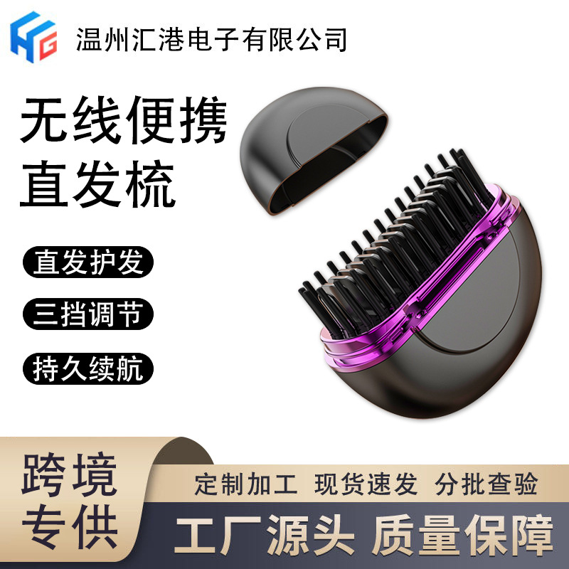 Charging Mini Straightening Comb Wireless Portable New Straightener Hair Care Non-Damaging Styling