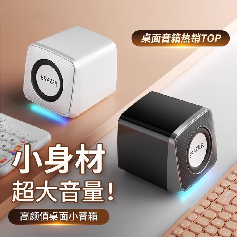 EZCO Computer Small Speaker Desktop Wired Home Desktop Multimedia High Treble Mini Subwoofer A200