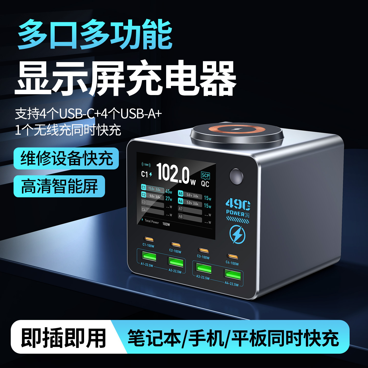 New Desktop Repair Charging Station Multi-Port Smart Screen Display with Wireless Charger Real-Time Power Detection Tool