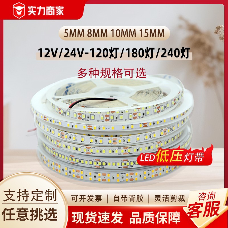 LED strip light self-adhesive living room ceiling narrow board full spectrum high brightness atmosphere low voltage linear 2835 line light
