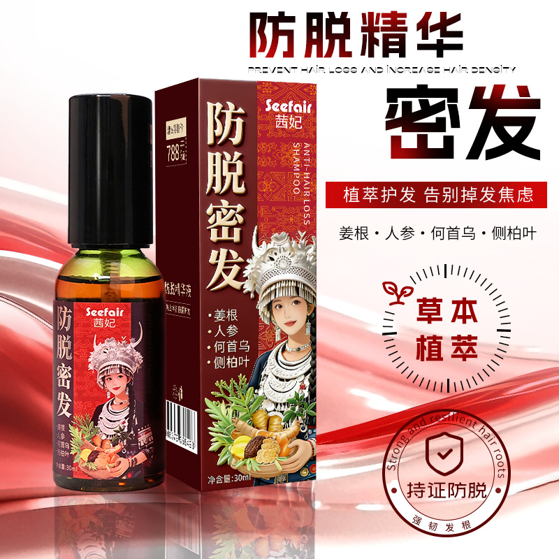 Qianfei Anti-Hair Loss Essence Liquid Herbal Plant Extract Ginseng Ginger Cedar Leaf Polygonum Multiflorum Hair Growth Essence Spray