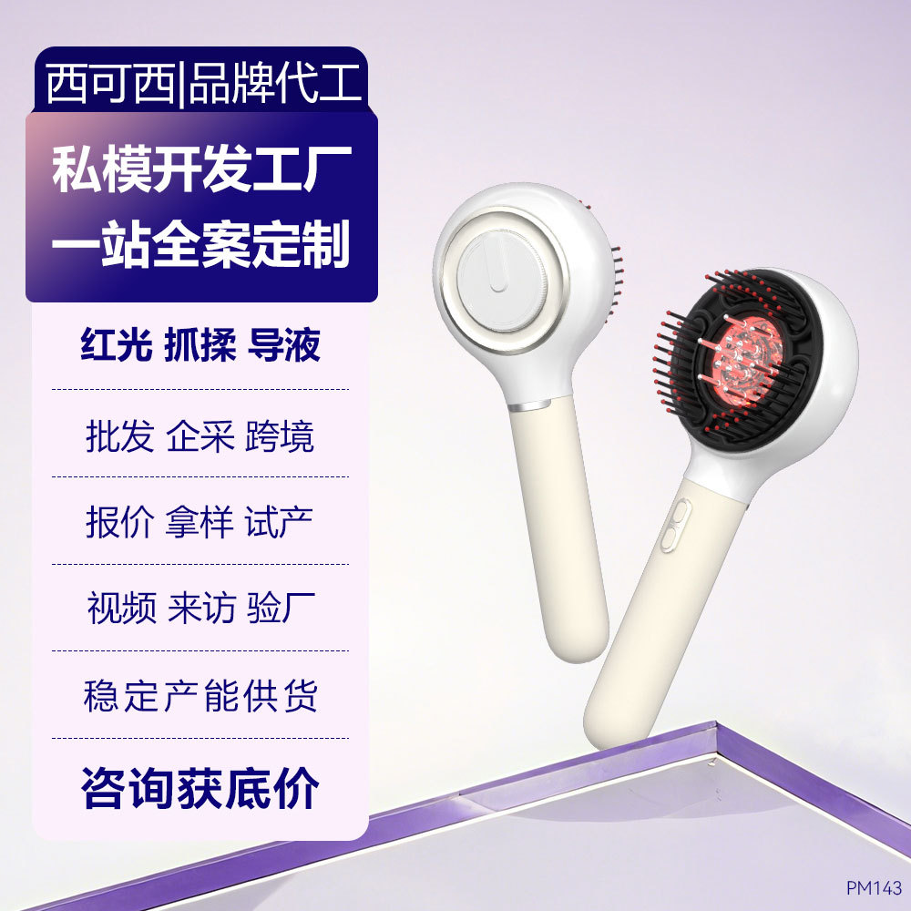 Red Light Microcurrent Scalp Applicator Electric Head Massage Instrument Comb Conduction Comb Hair Growth Liquid Applicator Fully Automatic