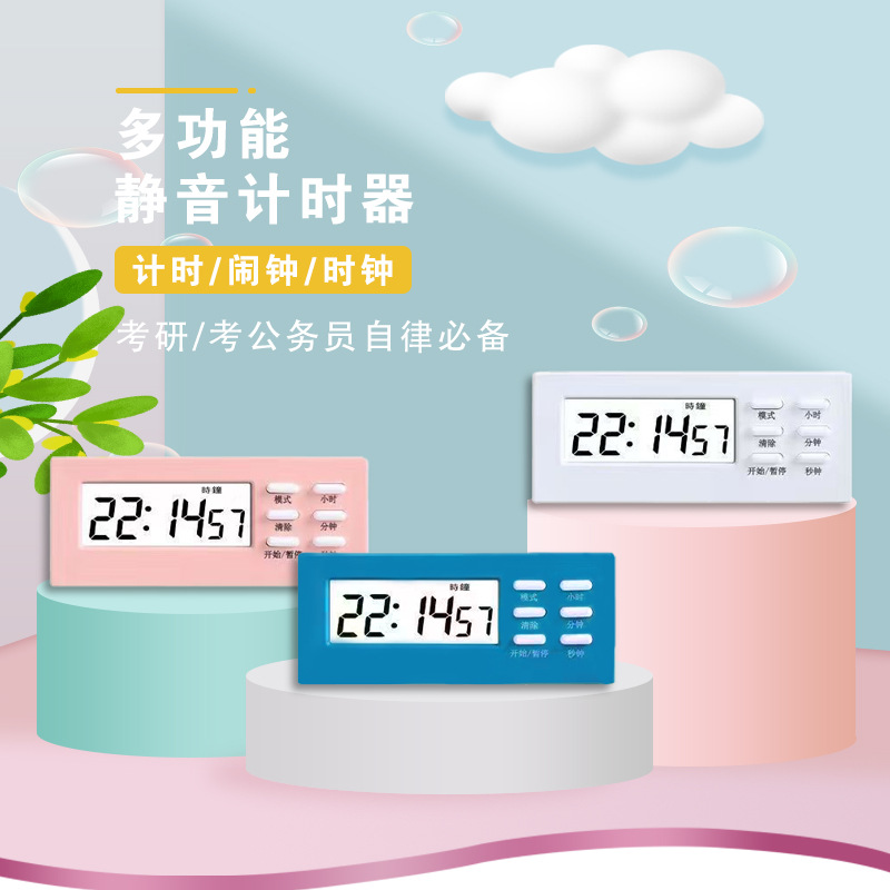 Mini Multifunctional Timer Student Wake Up Alarm Clock Household [2221]