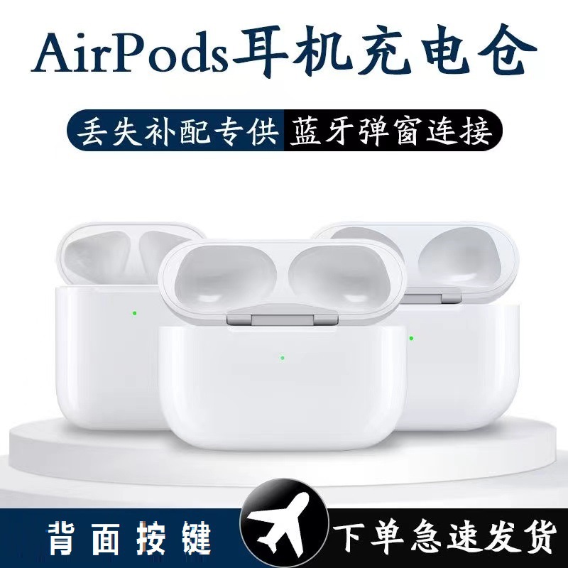 Wireless charging case for AirPods 4/5/6 generation replacement charger box for Apple AirPods Bluetooth headset charging case