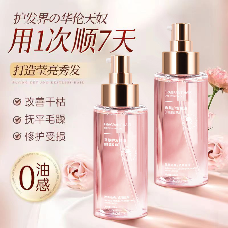 OTOU Fragrance Hair Oil - Leave-in, Dry and Damaged Hair Repair, Anti-Frizz, Smooth and Shiny