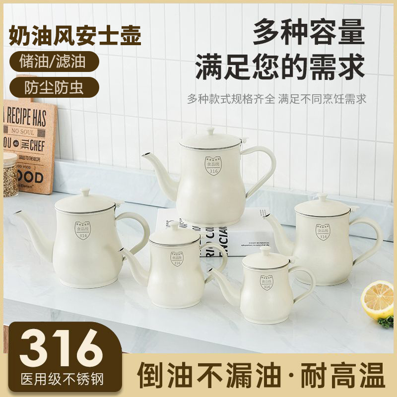Stainless steel oil pot, kitchen leak-proof filter tank, household oil container, non-drip, large capacity oil bottle