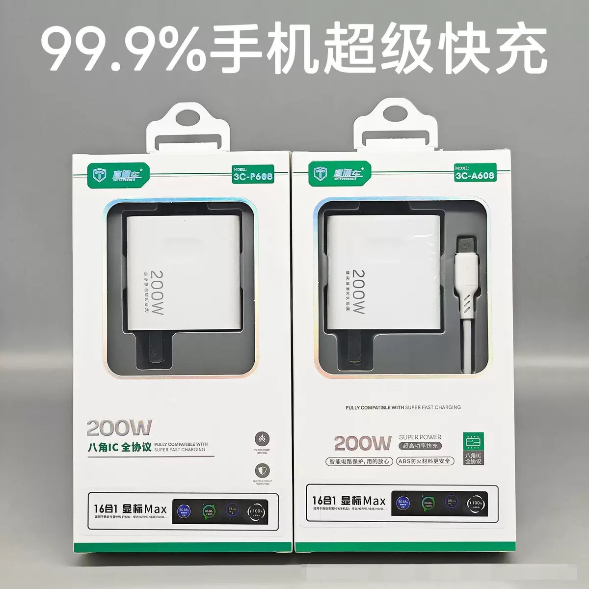 3C Charger Phone Charger Set New Android Full Series OPPO Huawei Apple Phone Fast Charge Set