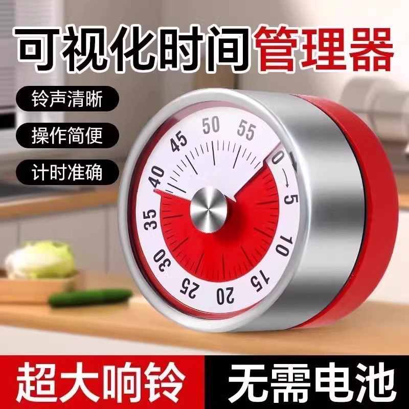 Stainless Steel Mechanical Timer Student Children Household Kitchen Cooking Visual Magnetic Time Management Reminder