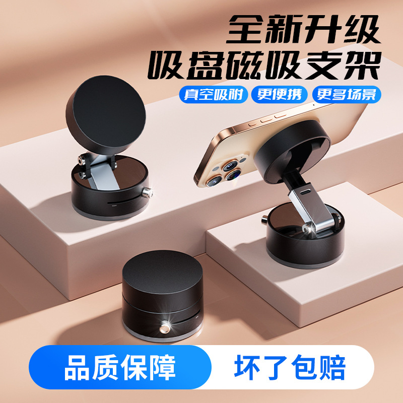 Multifunctional Retractable Double-sided Magnetic Suction Bracket Lazy Kitchen Desk Vacuum Magnetic Phone Holder Suction Cup