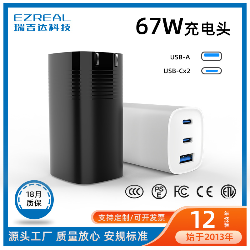 US Charger PD67W GaN Charger for Apple Huawei Phone High Power Charging Head