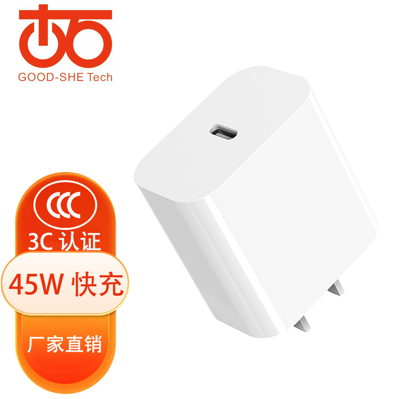 PD45W charger for mobile phone game console magnetic cooler fast charge Apple tablet 3C certified charging head