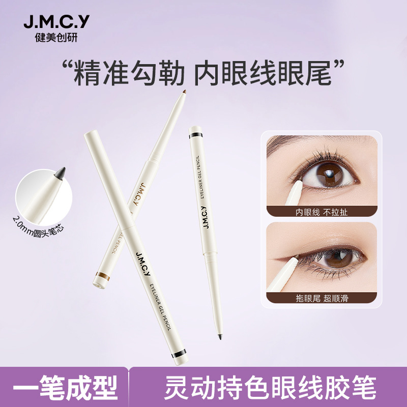 Jianmei Chuangyan Small Smooth Head Eyeliner Gel Pen Waterproof Sweatproof Fine Brown Beginner Official