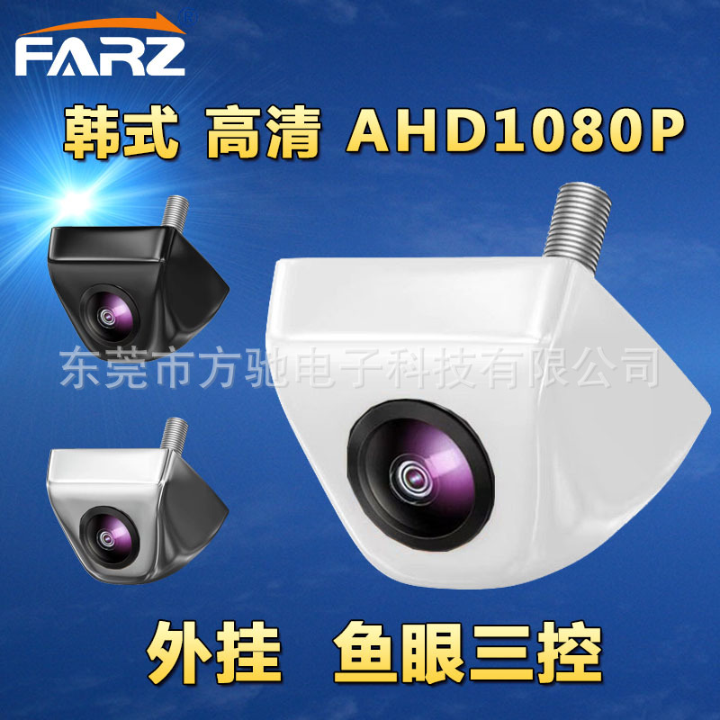 Black AHD car camera reversing image HD wide angle night vision 1080P fisheye rear view external mount
