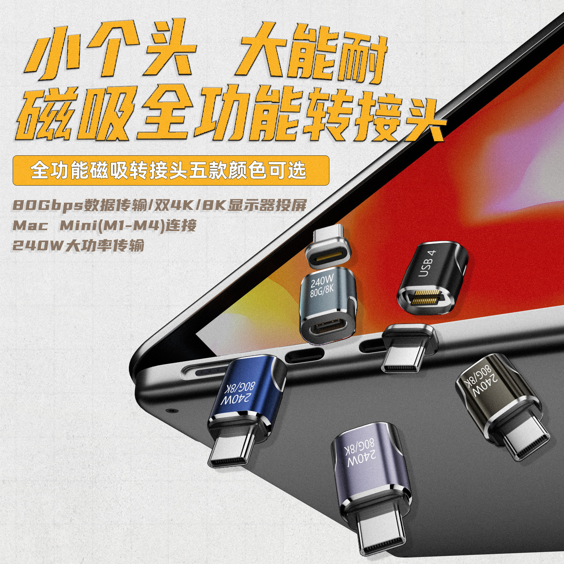 240W magnetic fast charging Type-C adapter for Apple computer phone charging cable compatible with Thunderbolt 4/5