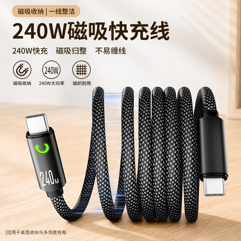 240W magnetic fast charging data cable for tablet Apple Samsung Huawei dual type-c magnetic charging cable