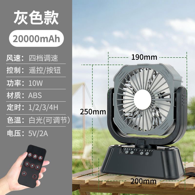 Outdoor Tent New Hanging and Standing Dual-Use with Light Large Capacity Long Battery Life Remote Control Camping Fishing Charging Lighting Fan