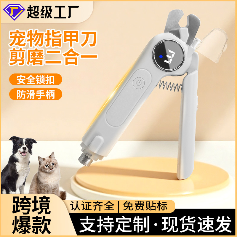 Pet Electric Nail Clipper 2-in-1 Cut Grind Integrated Cat Dog Nail Grinding Pet Electric Nail Clipper File