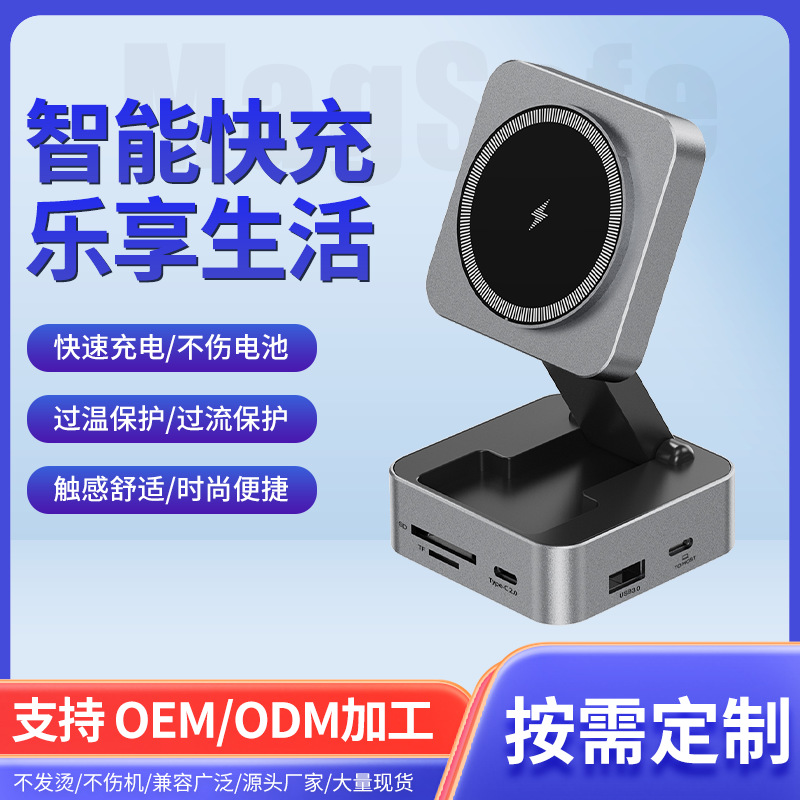 10-in-1 Wireless Magnetic Expansion Dock 15W Aluminum Alloy Wireless Fast Charging HUB External Phone Computer USB Hub