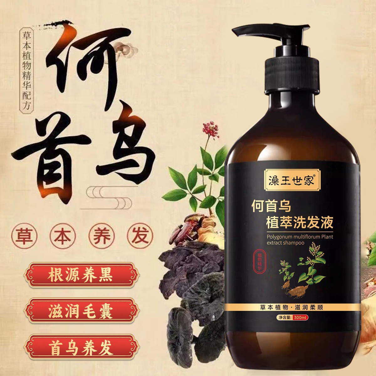 Bath King Series He Shou Wu Plant Extract Shampoo - Anti-Dandruff, Oil Control, Anti-Itch, Volumizing, Nourishing