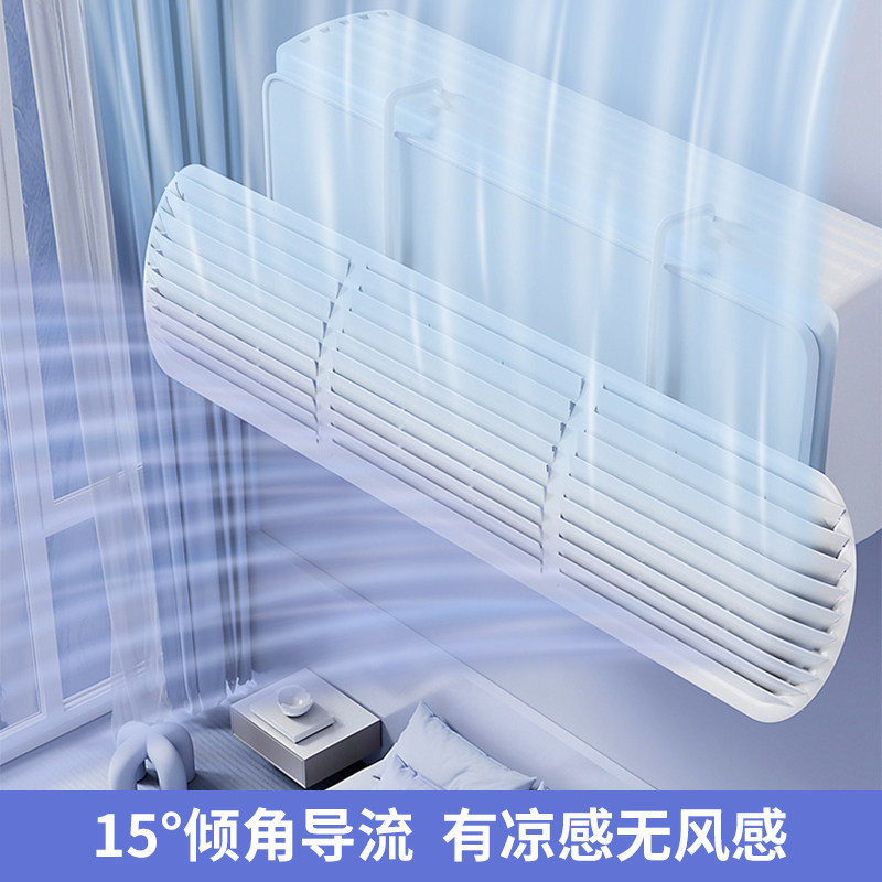 Air Conditioner Baffle Sitting Month Anti-Direct Blow Wall-Mounted Universal Outlet Baffle 2026 New Air Guide