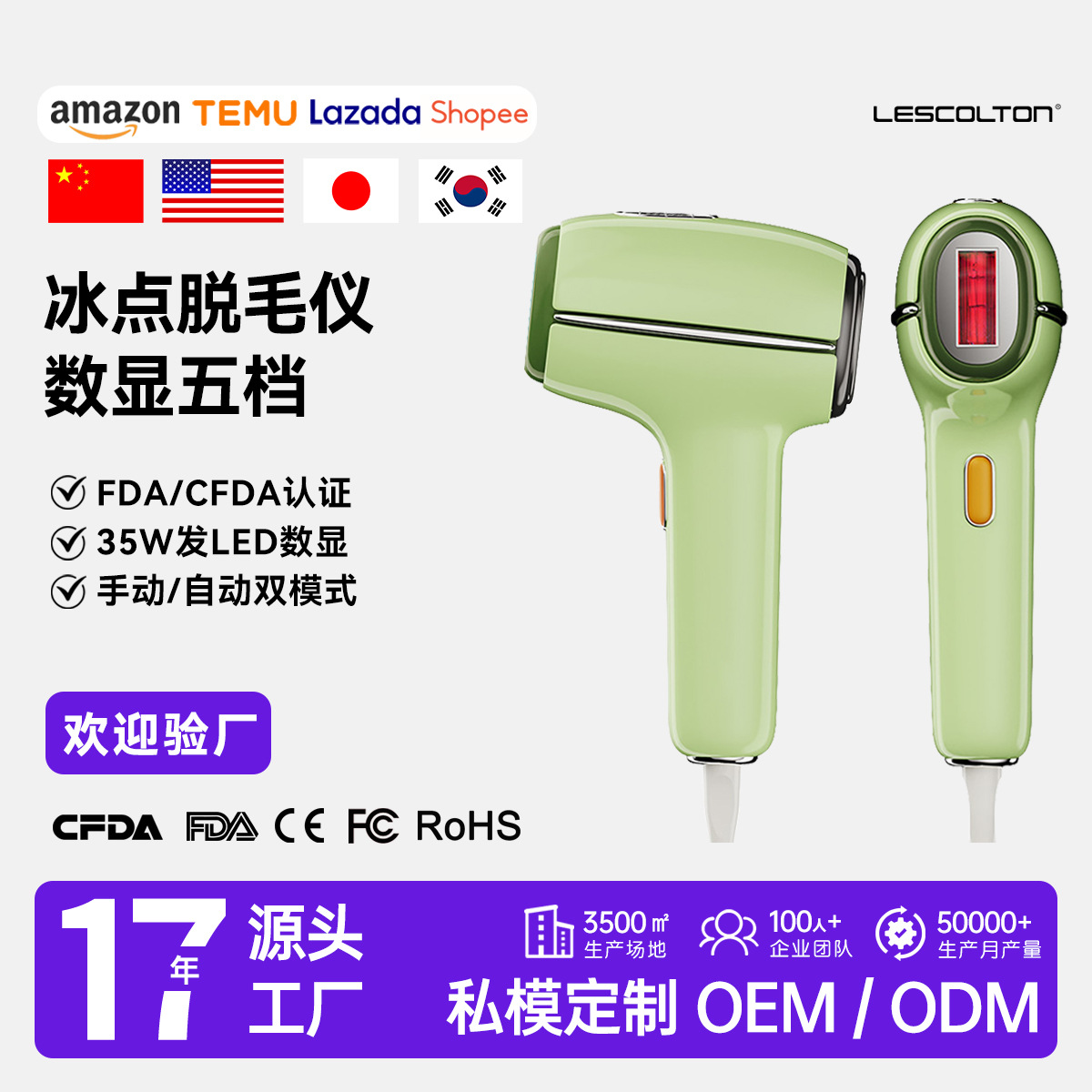 lescolton sapphire painless ice point laser hair removal instrument home armpit private female private part permanent