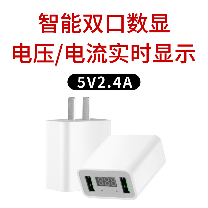 12W Charger Dual USB Charger for Apple Android Huawei Xiaomi Digital Display Multi-Purpose Full Compatibility
