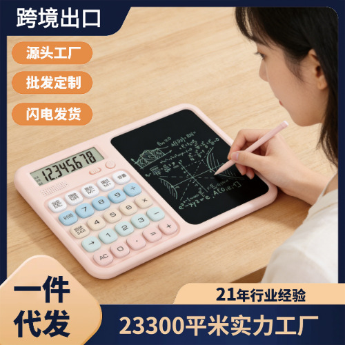 New fine handwriting cute multifunctional 12-digit voice with ring calculator writing board 2-in-1