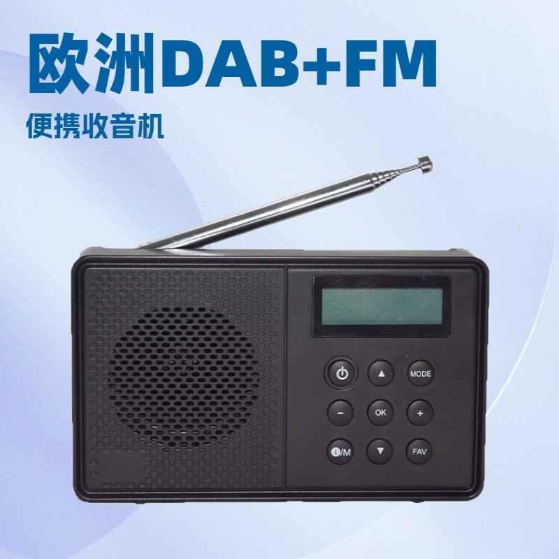 [Europe] DAB+FM Dual-Band Radio, High-Definition Sound Digital Broadcast One-Key Station Search Customizable