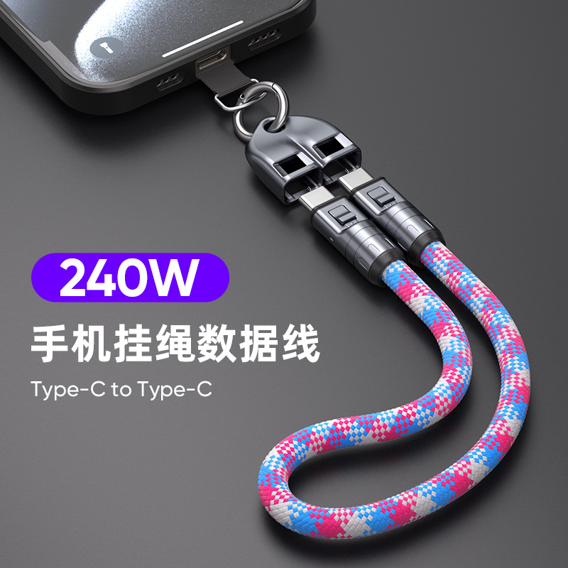 2025 new 240W phone lanyard two-in-one data cable PD240W fast charging for phones and computers