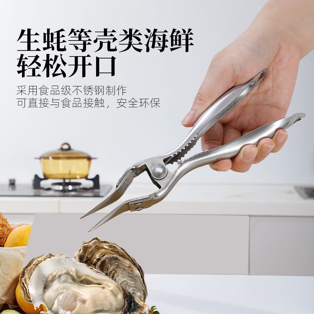 Stainless Steel Multifunctional Opener Home Use Durian Oyster Crab Special Opening Pliers Fruit Meat Removal Kitchen Tool