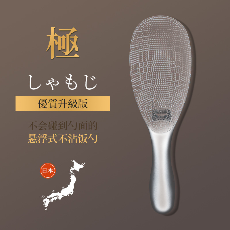 Japanese KM household rice spoon, TPX non-stick rice, electric rice cooker scoop, serving spoon